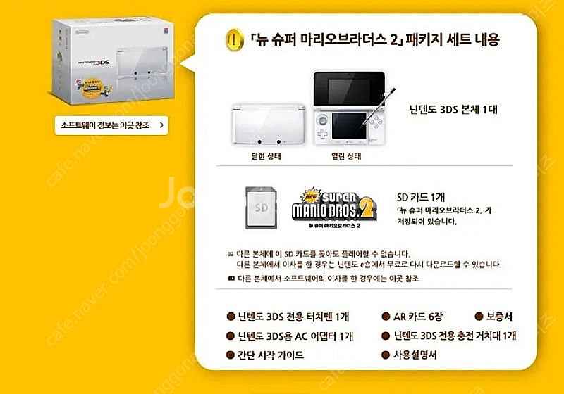 미개봉 신품 닌텐도 3DS 본체 미스티 핑크 뉴슈마2 ...--5