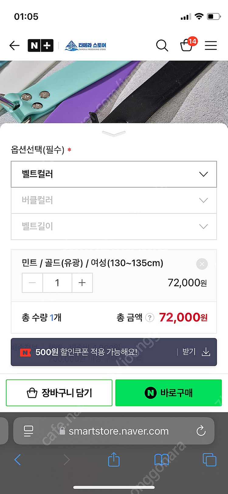 압네아 카오스XS,순토D4i,모노핀,플루이드고글,웨이트...--5
