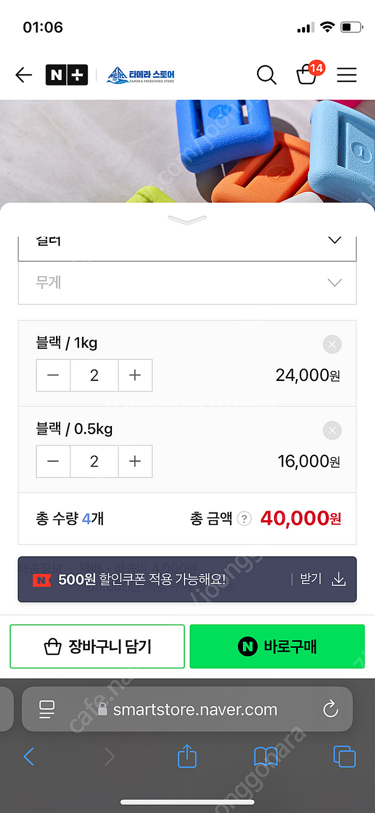 압네아 카오스XS,순토D4i,모노핀,플루이드고글,웨이트...--6