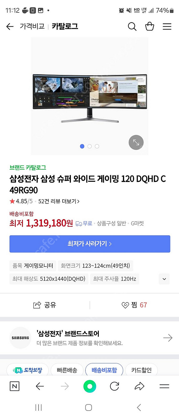 49인치 게이밍(사무용) 모니터 팝니다. (모니터암 포...--1