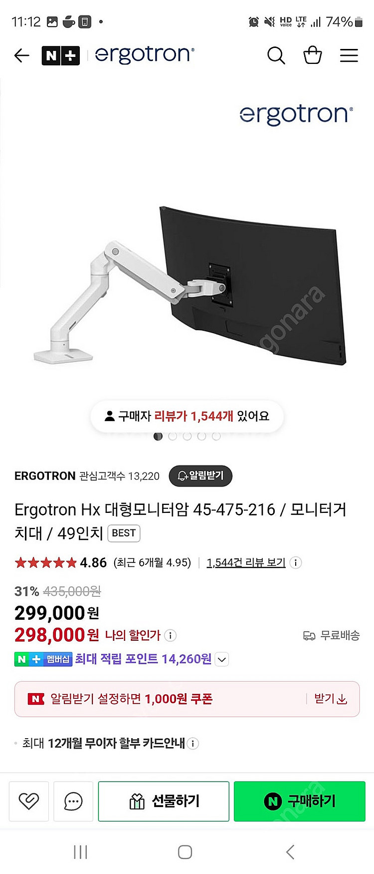 49인치 게이밍(사무용) 모니터 팝니다. (모니터암 포...--2