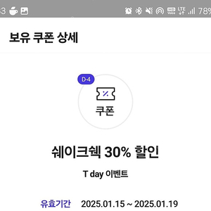 쉑쉑 쉐이크쉑 30% 할인 쿠폰 500원 판매