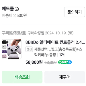 8bitdo 얼티메이트 블루투스 컨트롤러