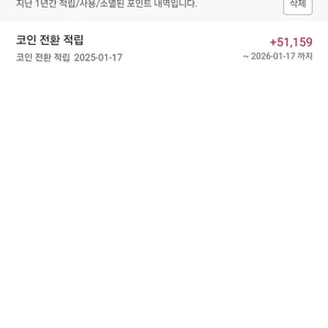 야놀자 숙소예약초인트 51000>46000원에팝니다