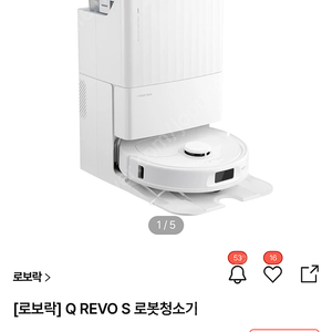 로보락 Q REVO S 로봇청소기