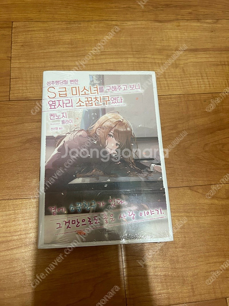 여러가지 초판 미개봉 라노벨 라이트노벨 판매--4