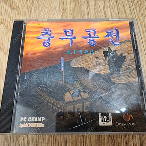 pc 고전게임 PC CHAMP 부록CD 충무공전