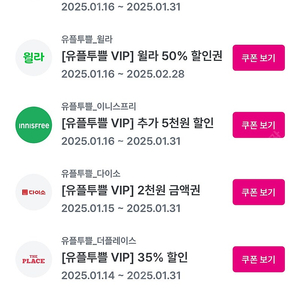 CGV / 빕스 / 카카오페이지 / 카카오웹툰 / 피자헛 / 더플레이스 / 노브랜드 / 파스쿠찌 / 윌라