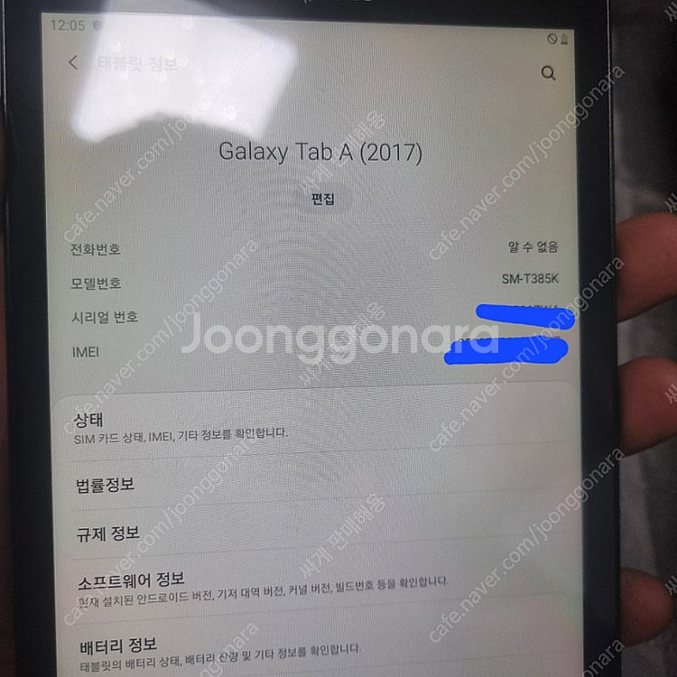 갤럭시탭A 8.0 2017 SM-T385K (32GB)--8