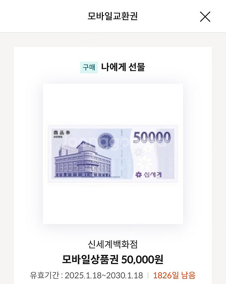 신세계백화점 5만원--0