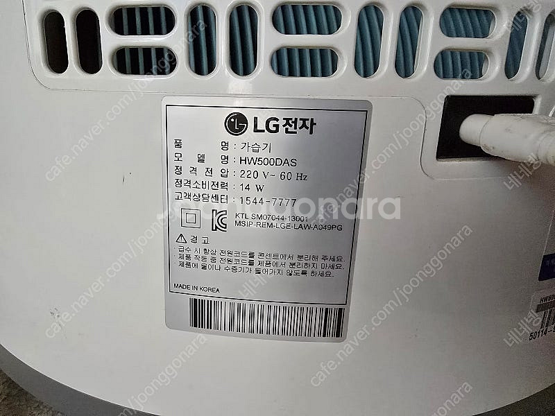 lg 퓨리케어 자연기화식 가습기 hw500das(제균기...--2