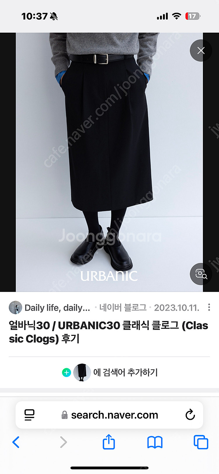 얼바닉30 사토리스커트 urbanic30 satori ...--3