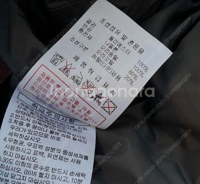 디스커버리 롱패딩--6
