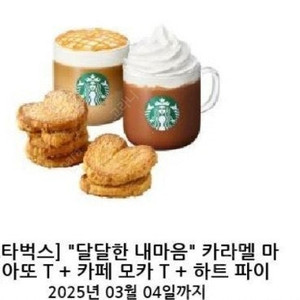 스타벅스 기프티콘