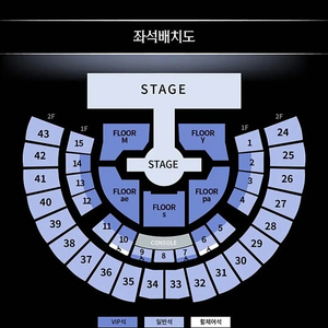 에스파 앙콘 패럴라인 콘서트 첫콘막콘 양도 2층