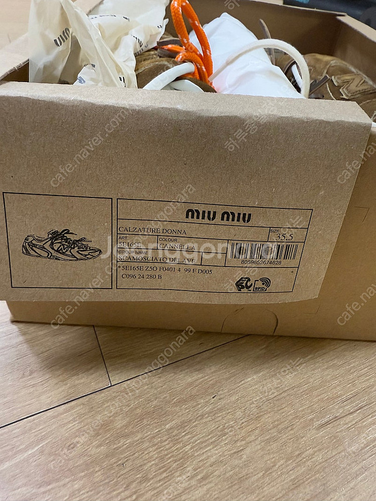 미우미우 뉴발란스 스니커즈 판매합니다.--0