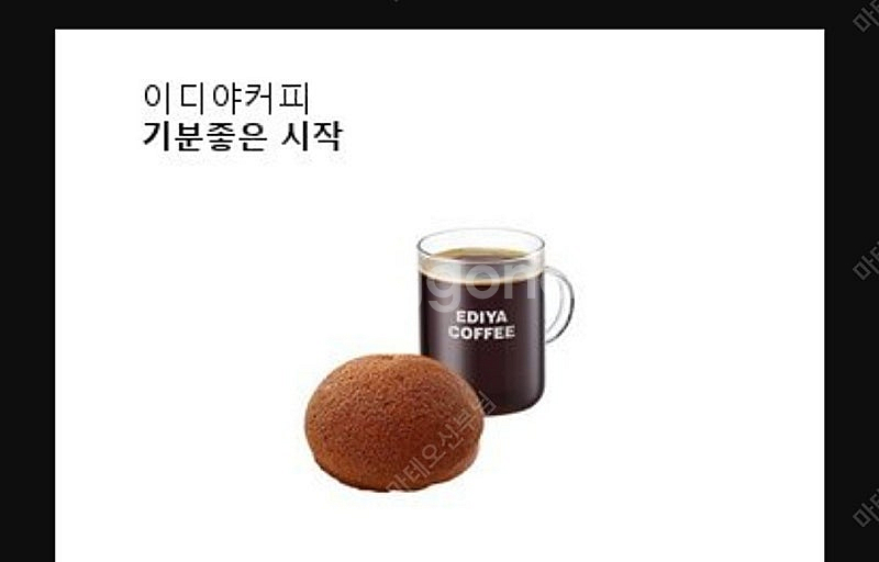이디야 아메리카노 L + 오리지날 핫번--0