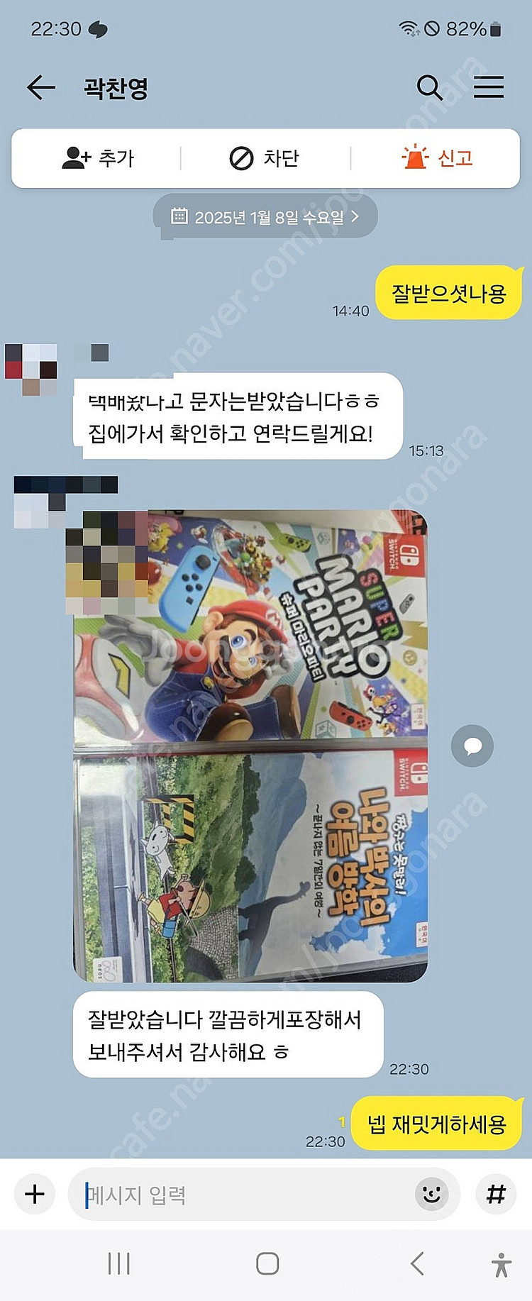 닌텐도 스위치 게임칩 팝니다--3