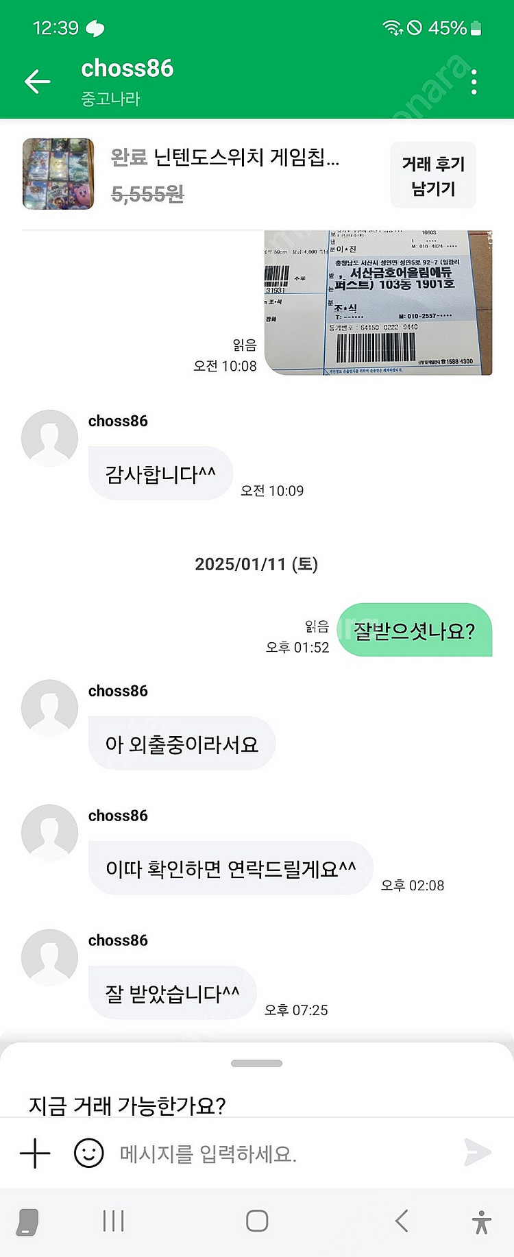 닌텐도 스위치 게임칩 팝니다--4