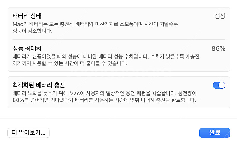 맥북프로 M1 16인치 16GB/512GB 실버 S급 ...--6