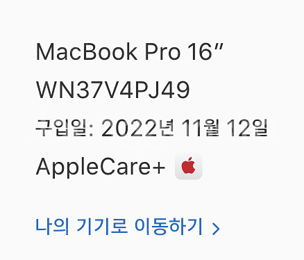 맥북프로 M1 16인치 16GB/512GB 실버 S급 ...--8