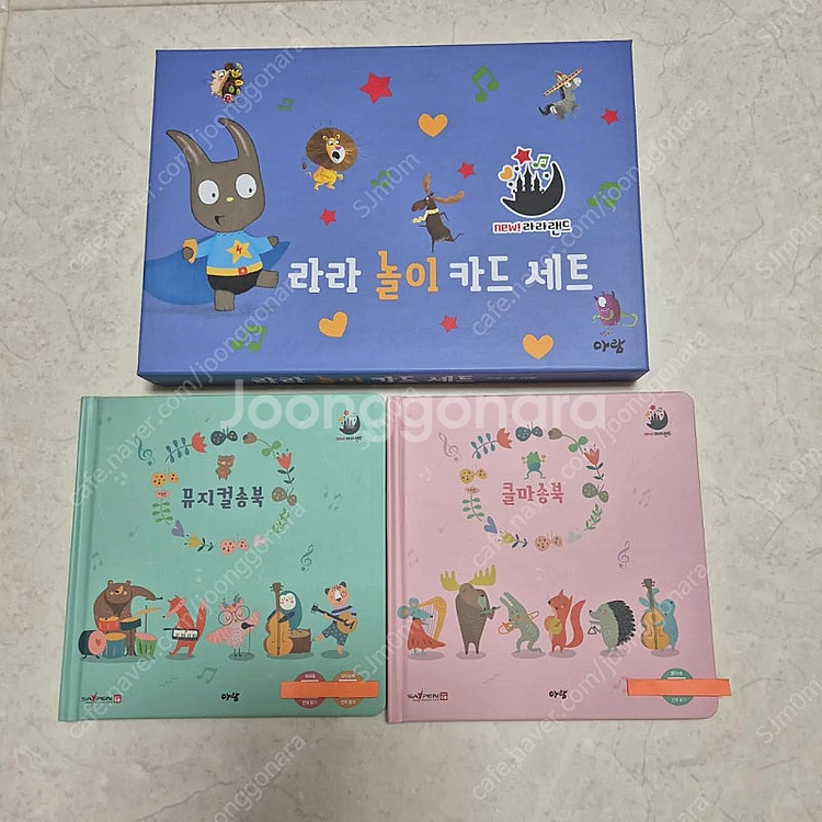 아람 뉴라라랜드 클마송북, 뮤지컬송북, 라라 놀이 카드...--0