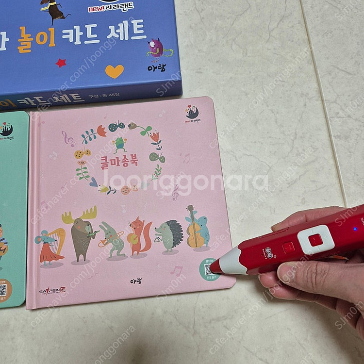 아람 뉴라라랜드 클마송북, 뮤지컬송북, 라라 놀이 카드...--2