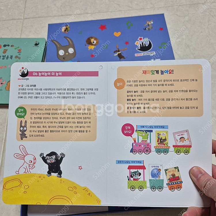 아람 뉴라라랜드 클마송북, 뮤지컬송북, 라라 놀이 카드...--6