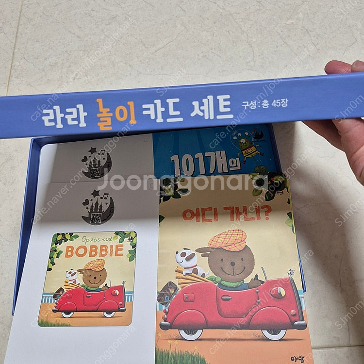 아람 뉴라라랜드 클마송북, 뮤지컬송북, 라라 놀이 카드...--7