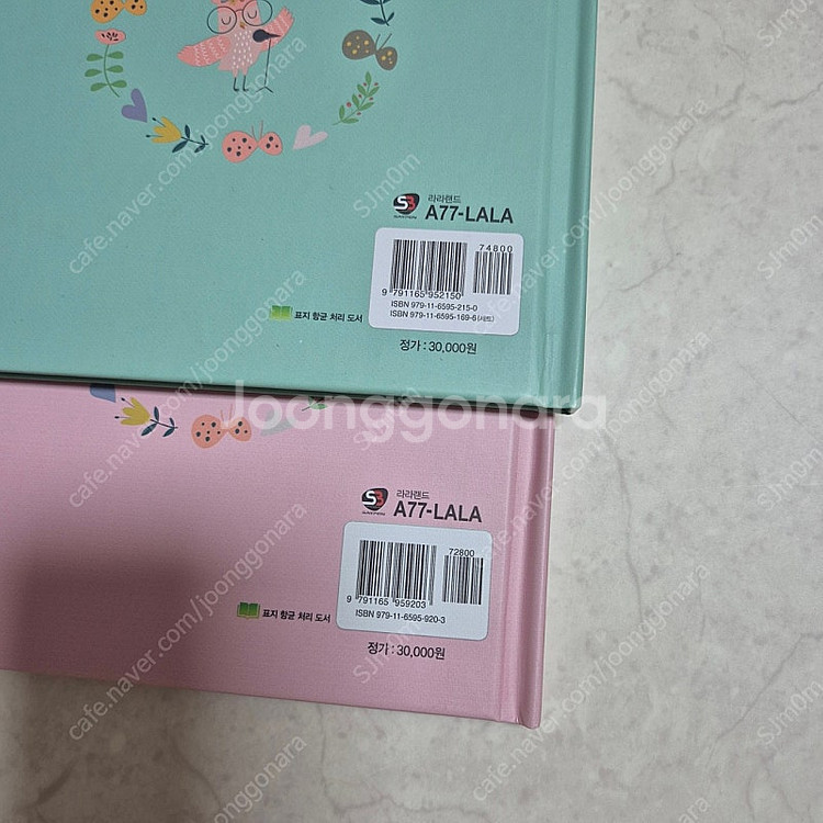 아람 뉴라라랜드 클마송북, 뮤지컬송북, 라라 놀이 카드...--8