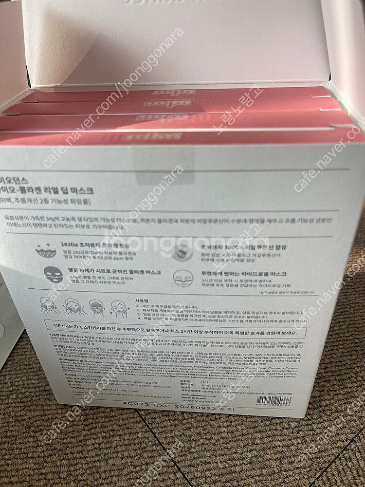 바이오던스 콜라겐 마스크팩 16매 새상품 (반값택포 포...--1
