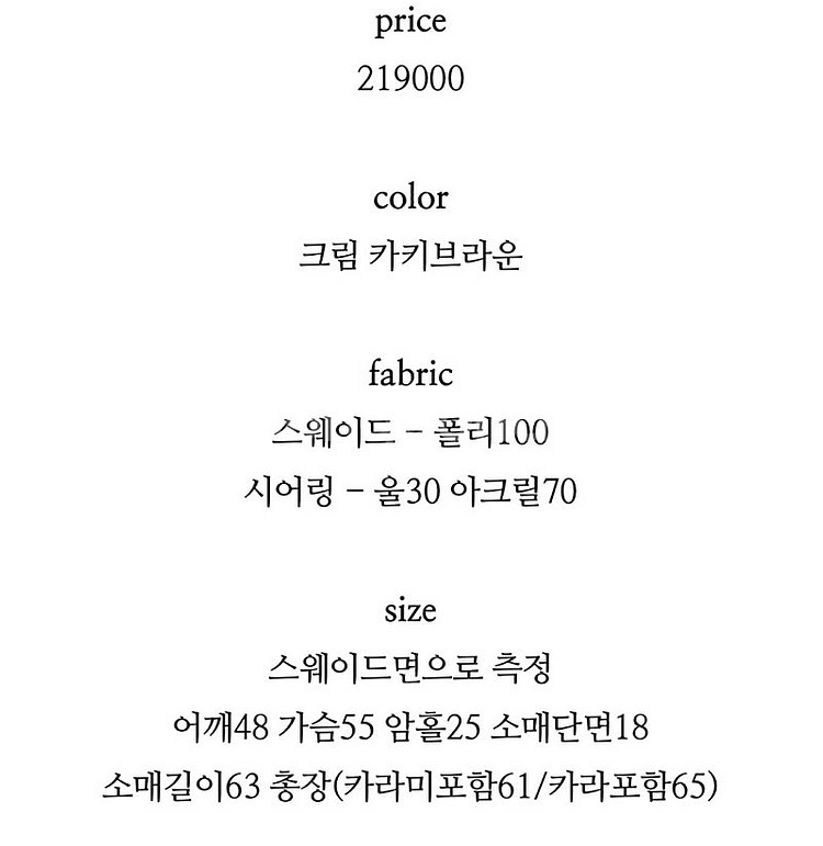 플랫베이스 리버시블 무스탕 구버전 크림--5