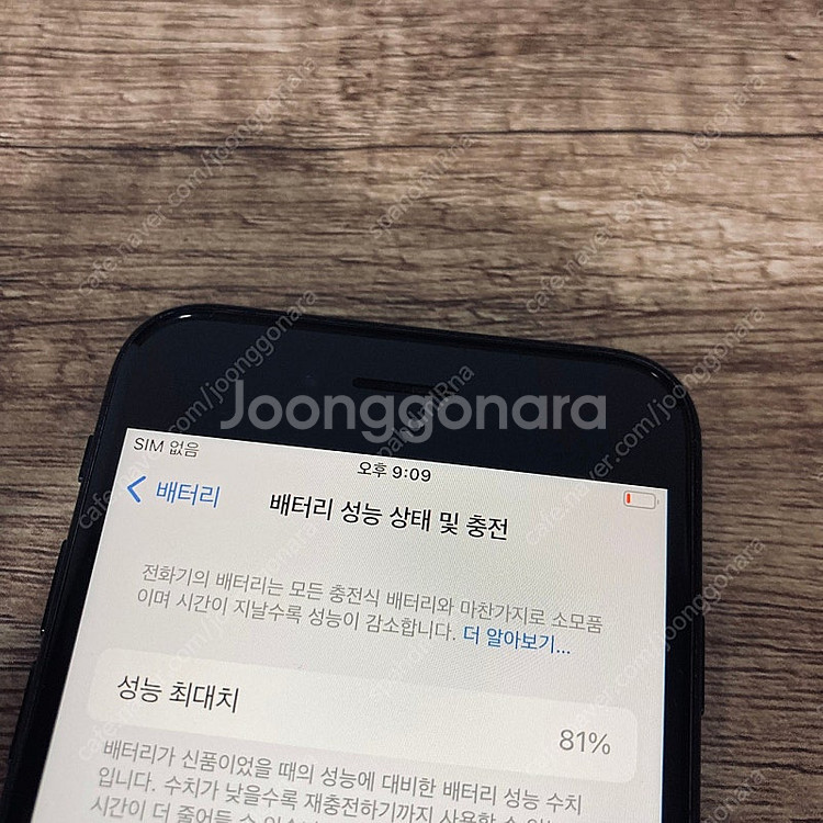자급제 아이폰SE3 블랙 128기가 18만원 판매합니다...--3