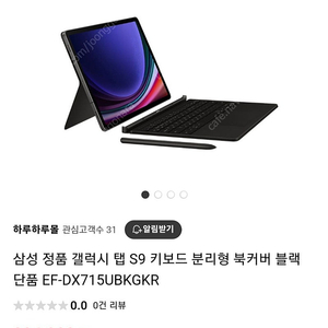 삼성정품 갤럭시탭 S9, S9FE 키보드분리형북커버