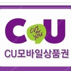 CU포인트 5만원, 10만원단위 10% 할인 판매합니다 (선물하기방식)