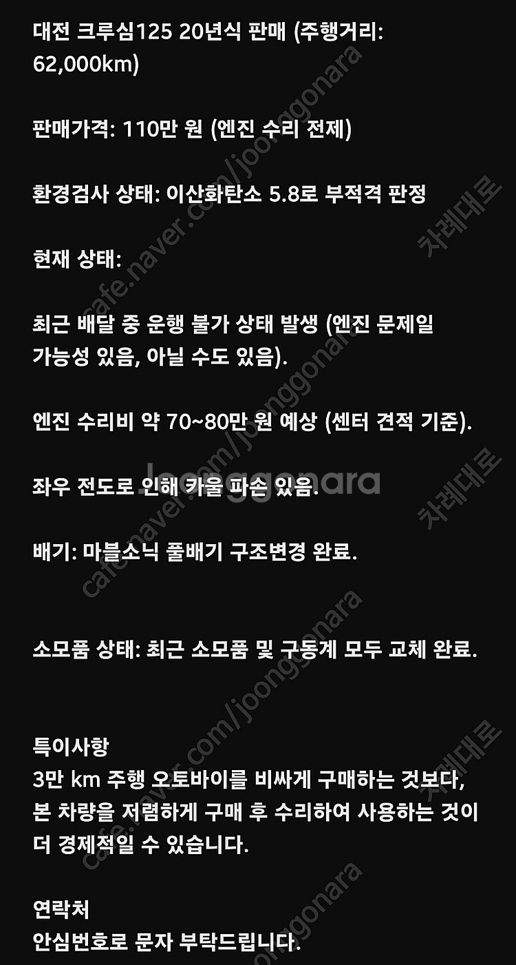 20년식 SYM 크루심125 판매--2