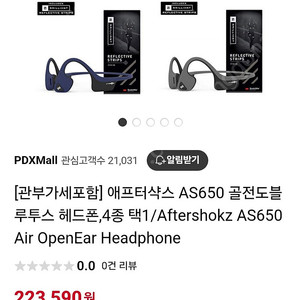 aftershokz as650 블루투스 골전도이어폰