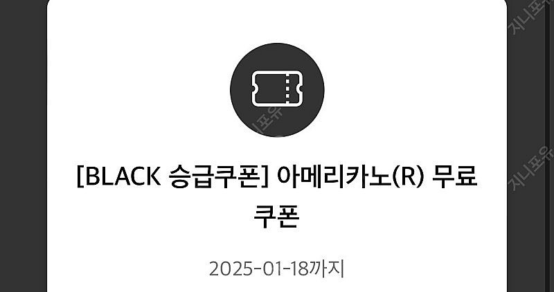 투썸플레이스 투썸 아메리카노 R 오늘까지--0