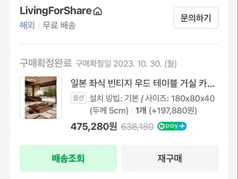 통원목 좌식 테이블 직구--2