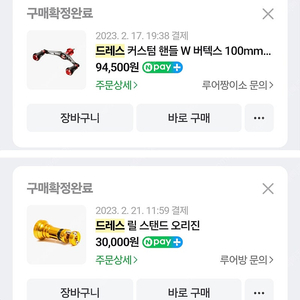 낚시 릴스탠드 릴핸들 [드레스]