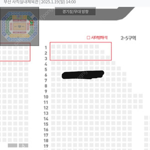 KBL 농구 올스타전 티켓 2층 2연석