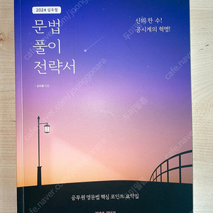 심우철 문풀전, 유휘운 요키 팔아요