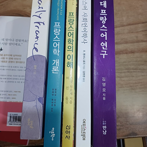 고대 프랑스어 연구 / 프랑스어사회 언어학사 /프랑스 어학개론 ..외