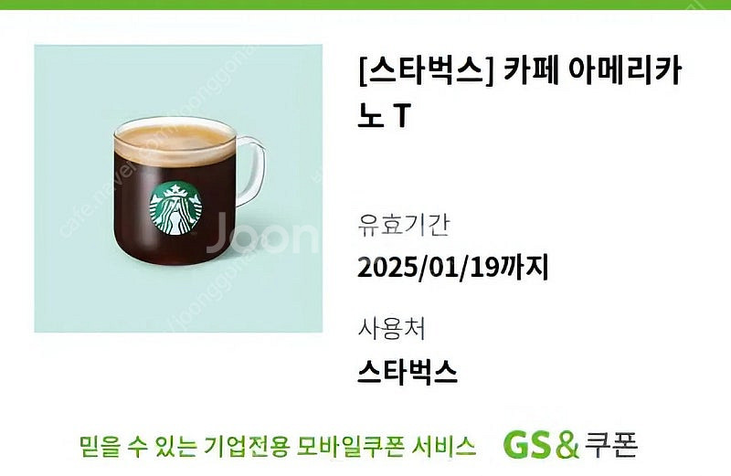 스타벅스 아메리카노 2잔 7100원--0
