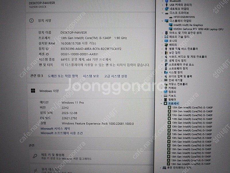[판매]LG 최신형 13세대 게이밍 그램/램16G,RT...--5
