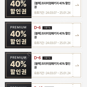 매드포갈릭 40% 할인권 ( 1500) 와인콜키지 (1500)