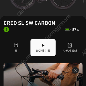 서울)스페셜라이즈드 에스웍스 터보크리오sl m사이즈 /카본 전기로드자전거 에스웍 specialized sworks