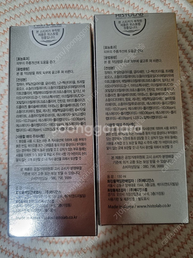 히스토랩 EGF앰플 150ml--1