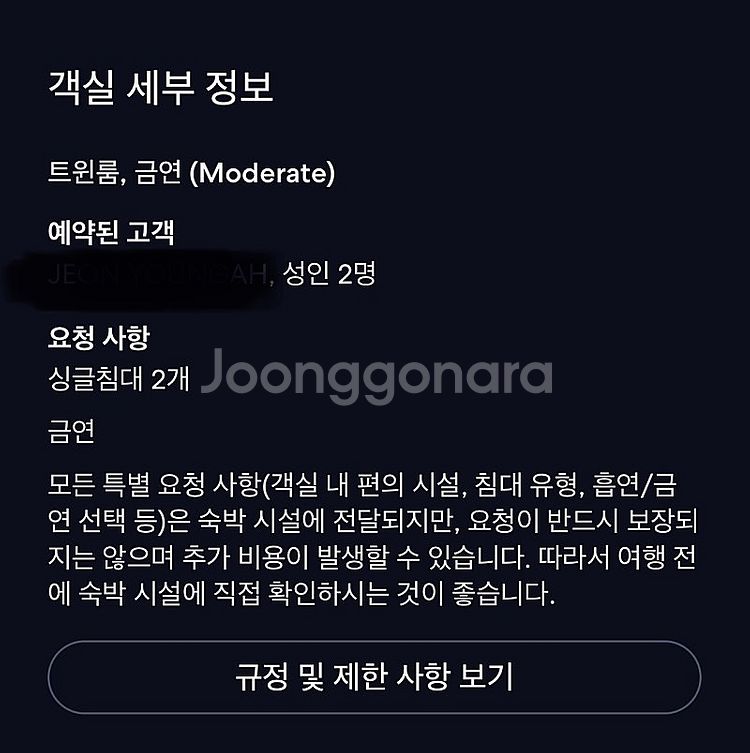 후쿠오카 솔라리아니시테츠 숙박권 양도 1월21일~1월 ...--3