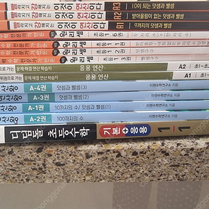 초등 1학년 수학 문제집 디딤돌. 빨강 연산. 원리셈 씨투엠 등(총 14권). 택포 3.5